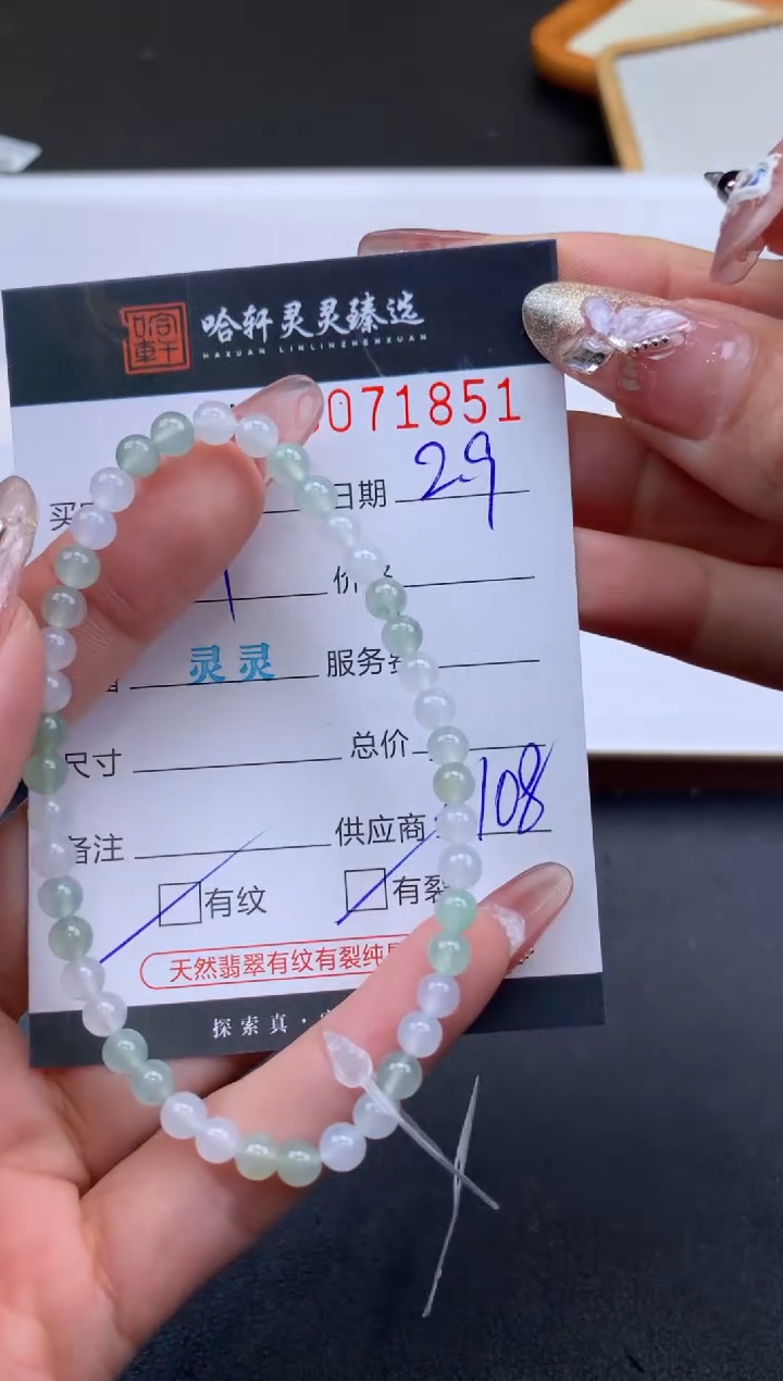 【闪购商品】翡翠挂件未镶嵌哈轩 手串1（有纹有裂）