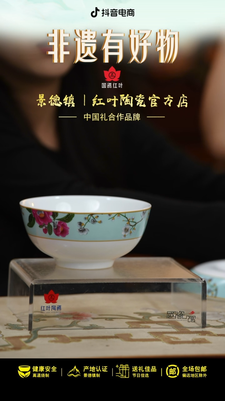 4个微瑕春意盎然6英寸面碗