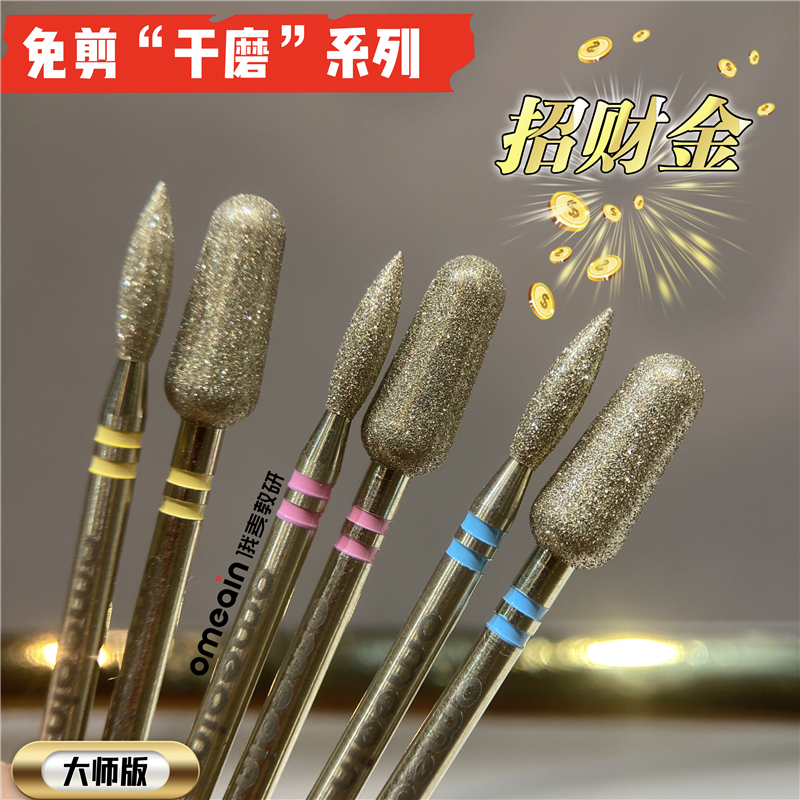 俄麦双环免剪打磨头招财金长梭头梭形头小土豆搓泥宝粗棒头大师版