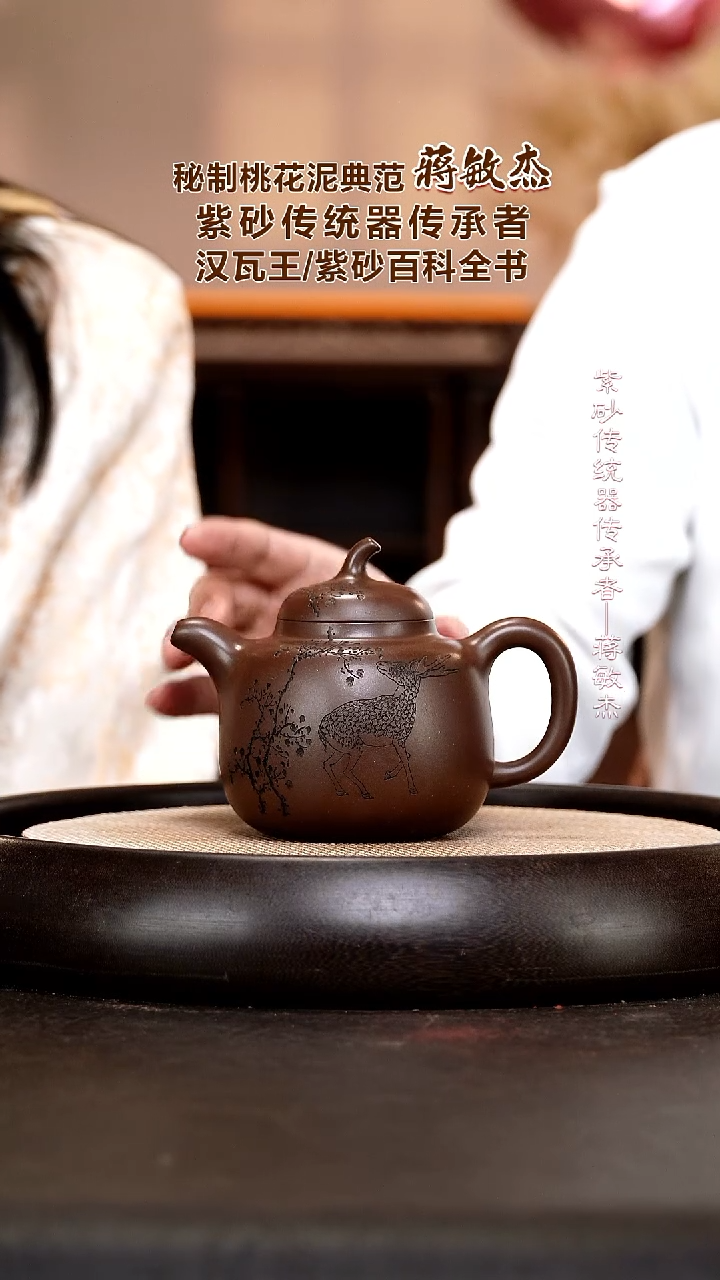 茶壶紫砂JMJ81 匏瓜  甲子泥  280cc