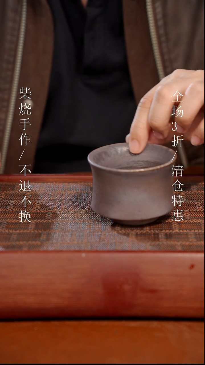 陶瓷奢瓷/瑞寅柴烧茶器（杯子）379