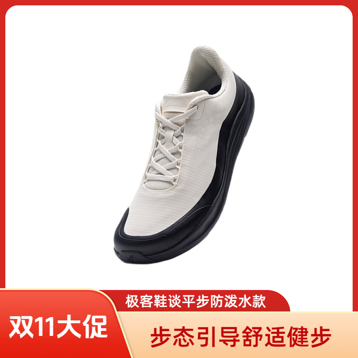 极客鞋谈2024平步通勤赤足鞋步态引导鞋-防泼水款