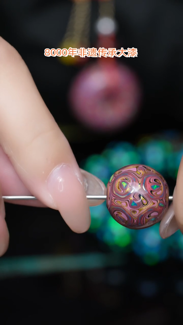 【闪购商品】大漆珠..1.5/..........