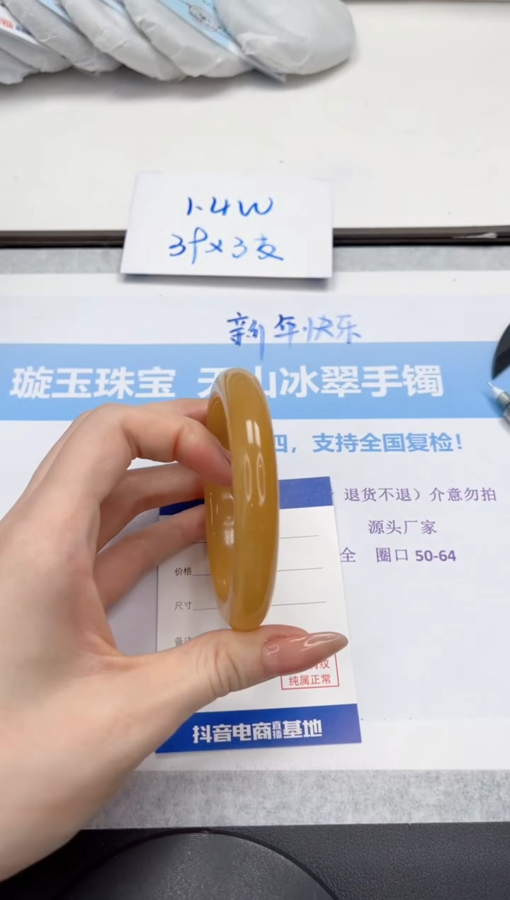 未镶嵌手镯石英质玉V237-59