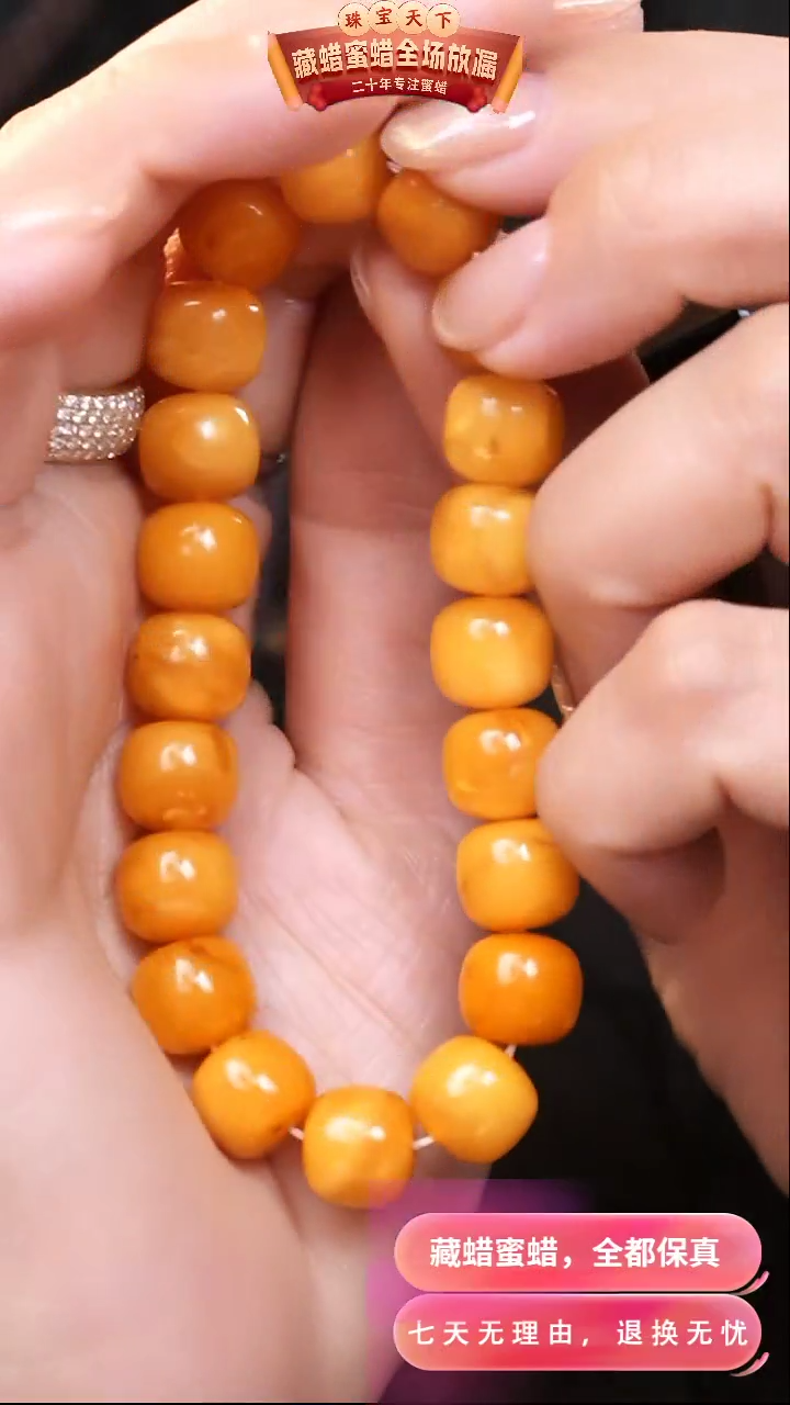 【闪购商品】蜜蜡颈饰未镶嵌5945天然蜜蜡琥珀假一罚四