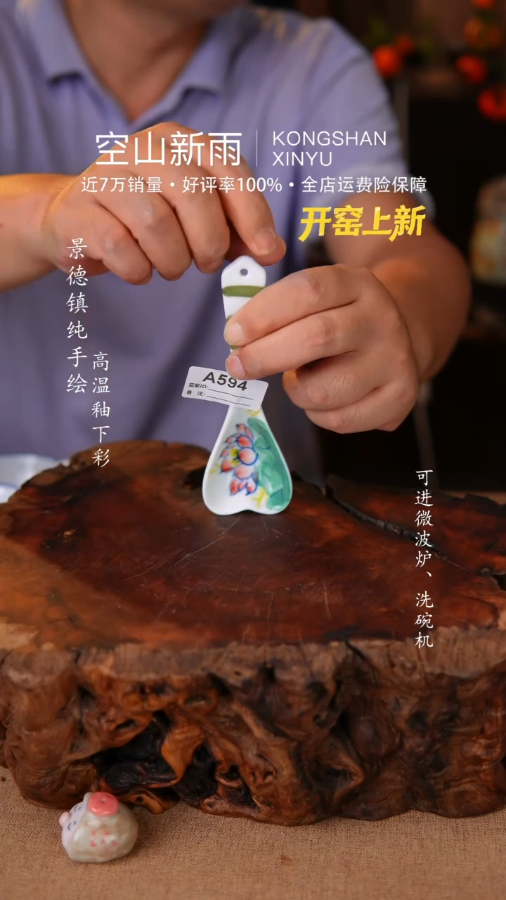 瓷片空山新雨高温陶瓷594