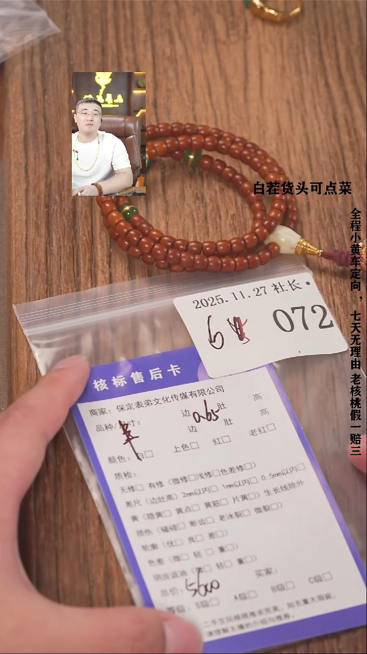 把件文玩核桃Y*F諘帝文化072串