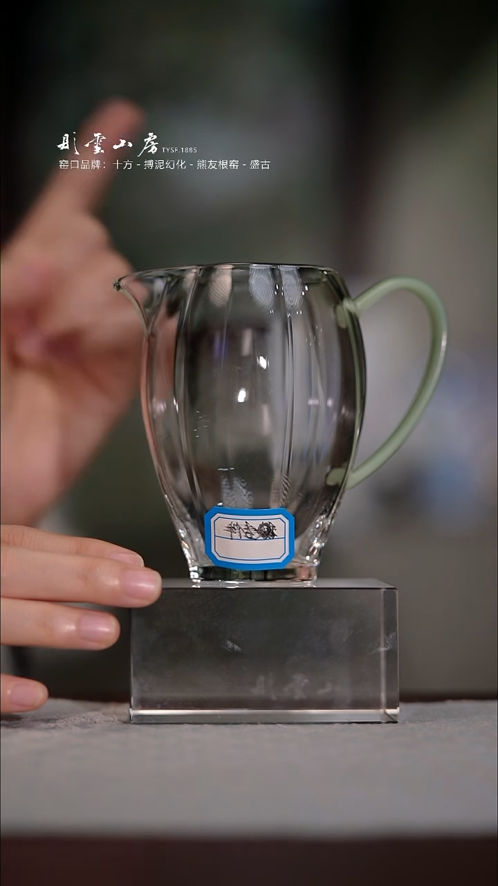 【闪购商品】杯彤云山房玻璃公道杯