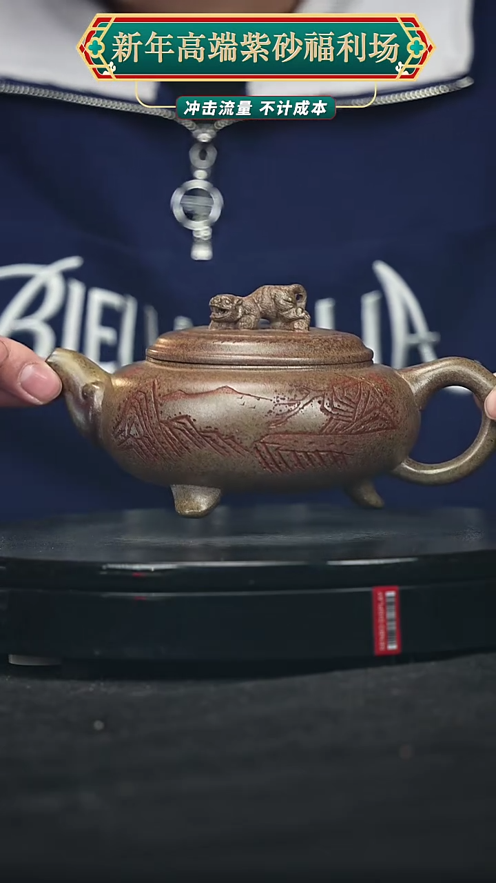 【闪购商品】宜兴原矿高端紫砂