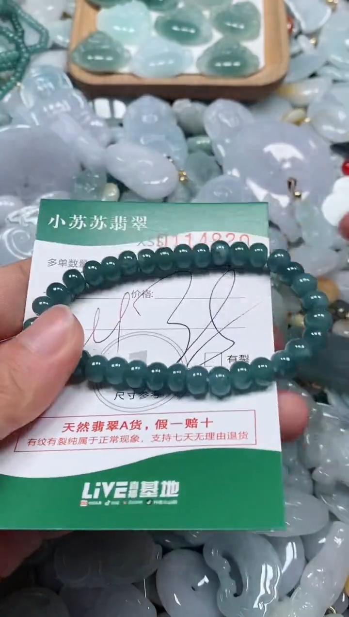 【闪购商品】翡翠颈饰未镶嵌闪购商品0114820
