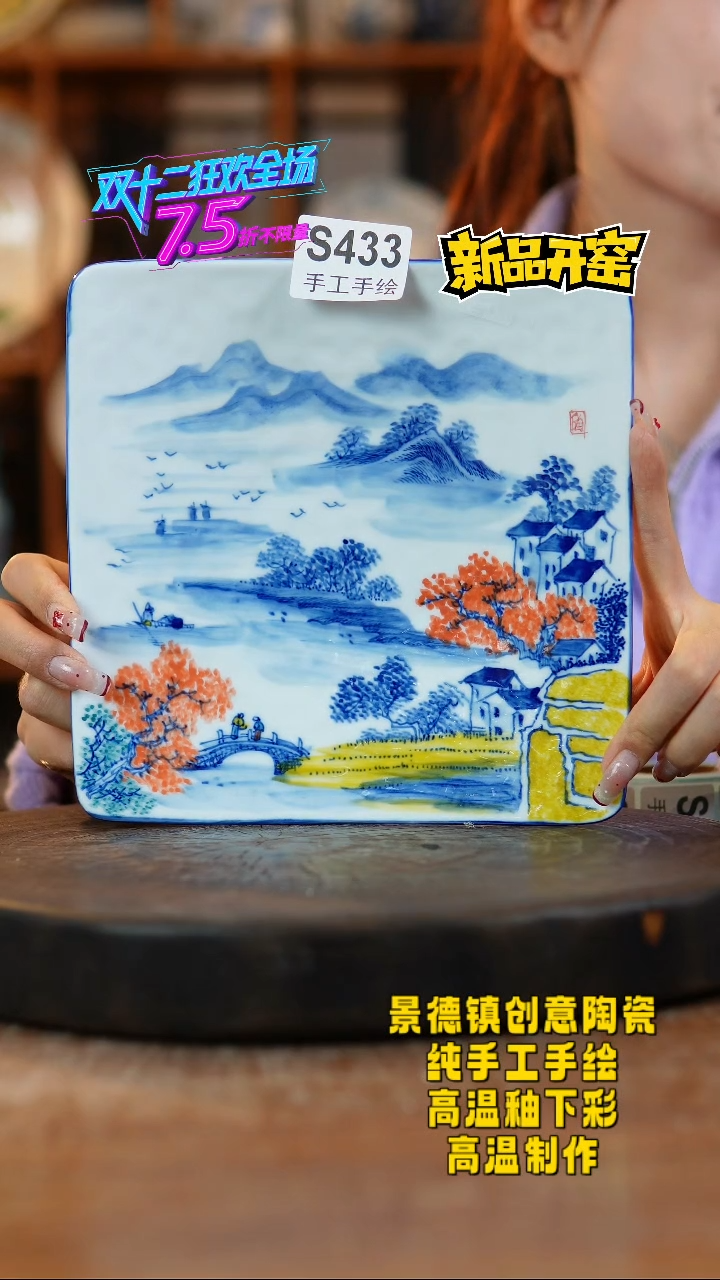 其他陶冰*泉433景德镇陶瓷