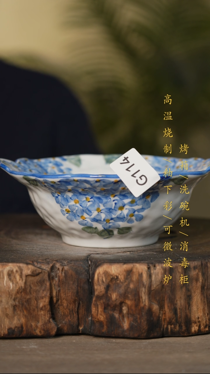 瓷片景德镇高温釉下彩可微波烤箱洗碗机114