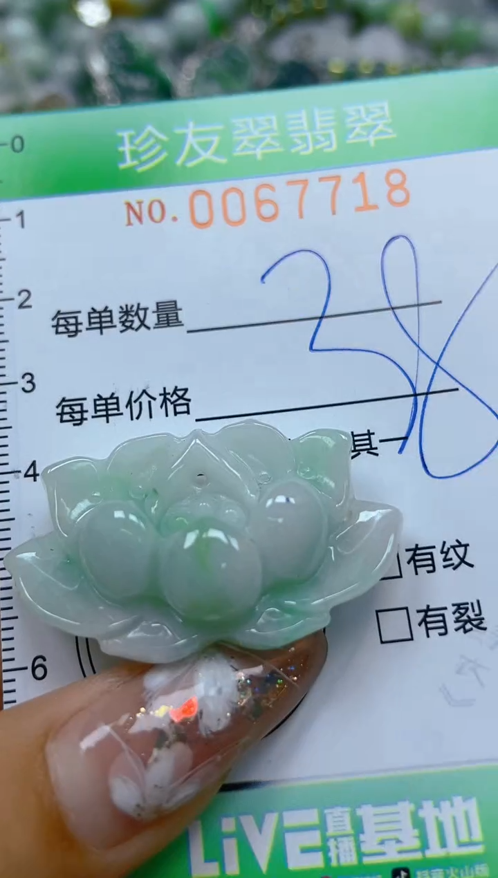 【闪购商品】翡翠颈饰未镶嵌闪购商品0067718