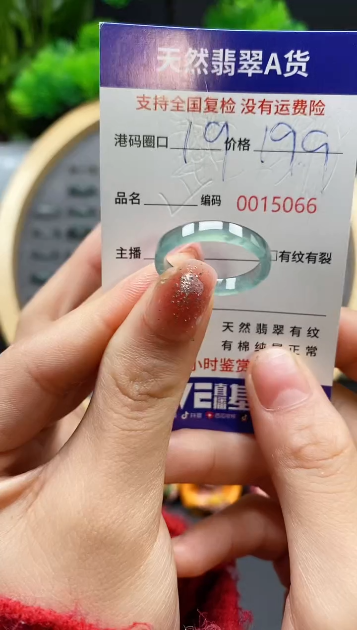 【闪购商品】翡翠戒指未镶嵌天然翡翠戒圈5066