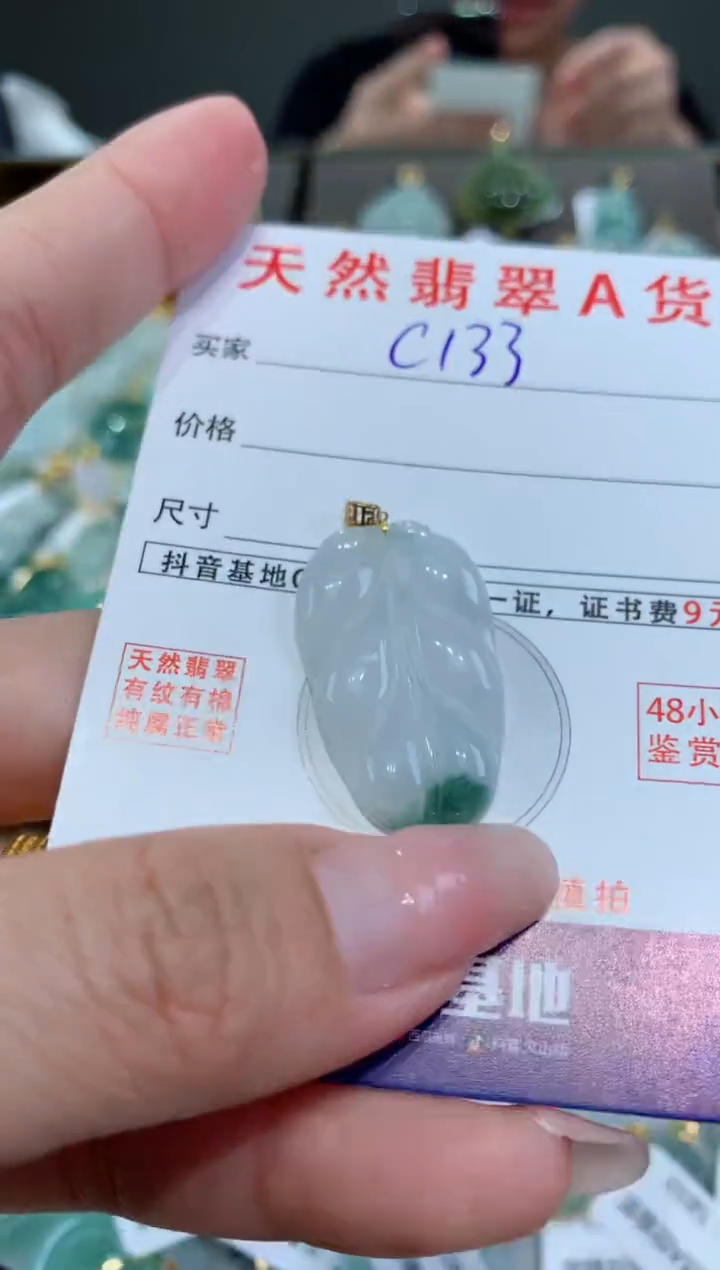 【闪购商品】翡翠颈饰18K金镶嵌天然翡翠A货挂件