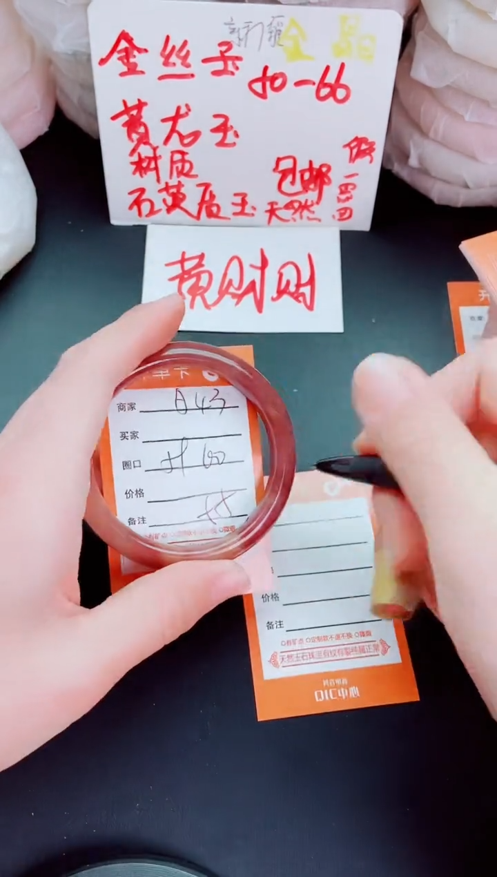 【闪购商品】石英质玉手镯未镶嵌A43-59-60