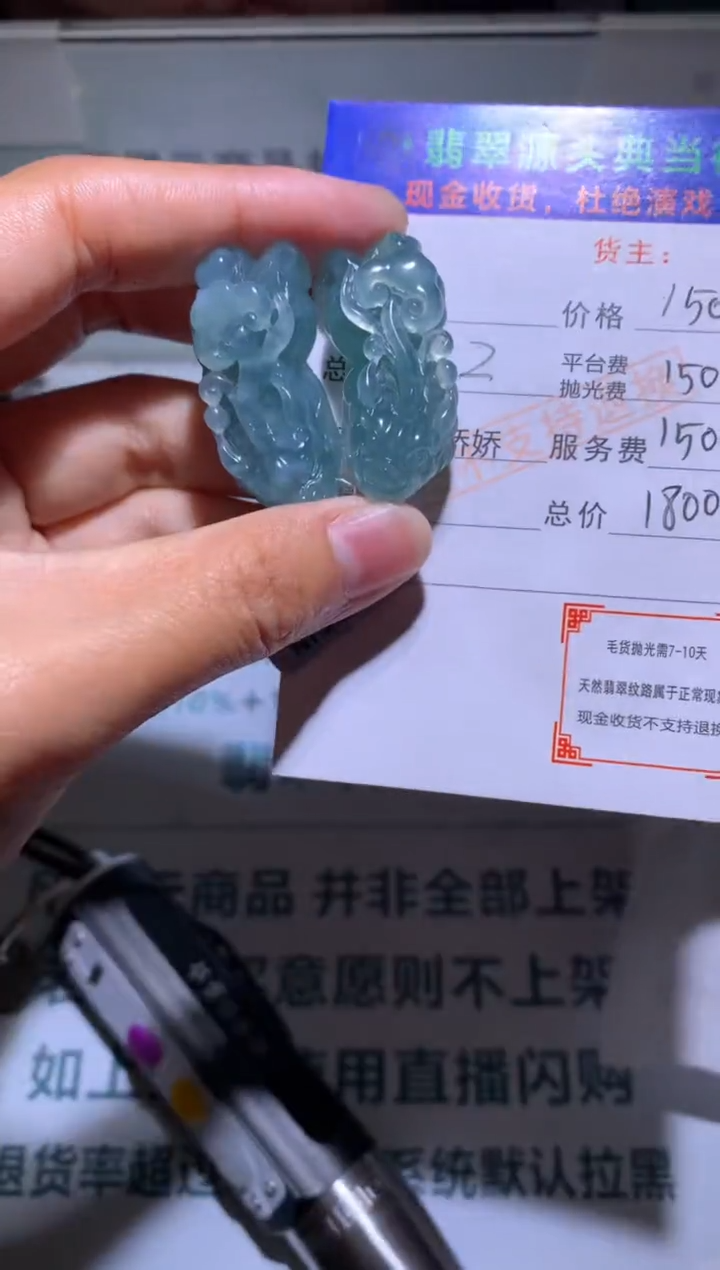 【闪购商品】定制翡翠未镶嵌-毛货-不退不换