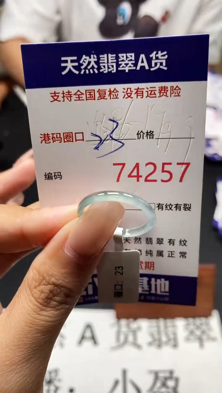 未镶嵌戒指翡翠天然A货翡翠4257