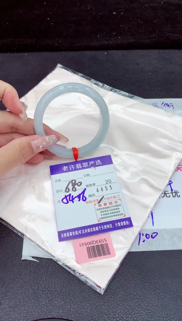 未镶嵌手镯翡翠1