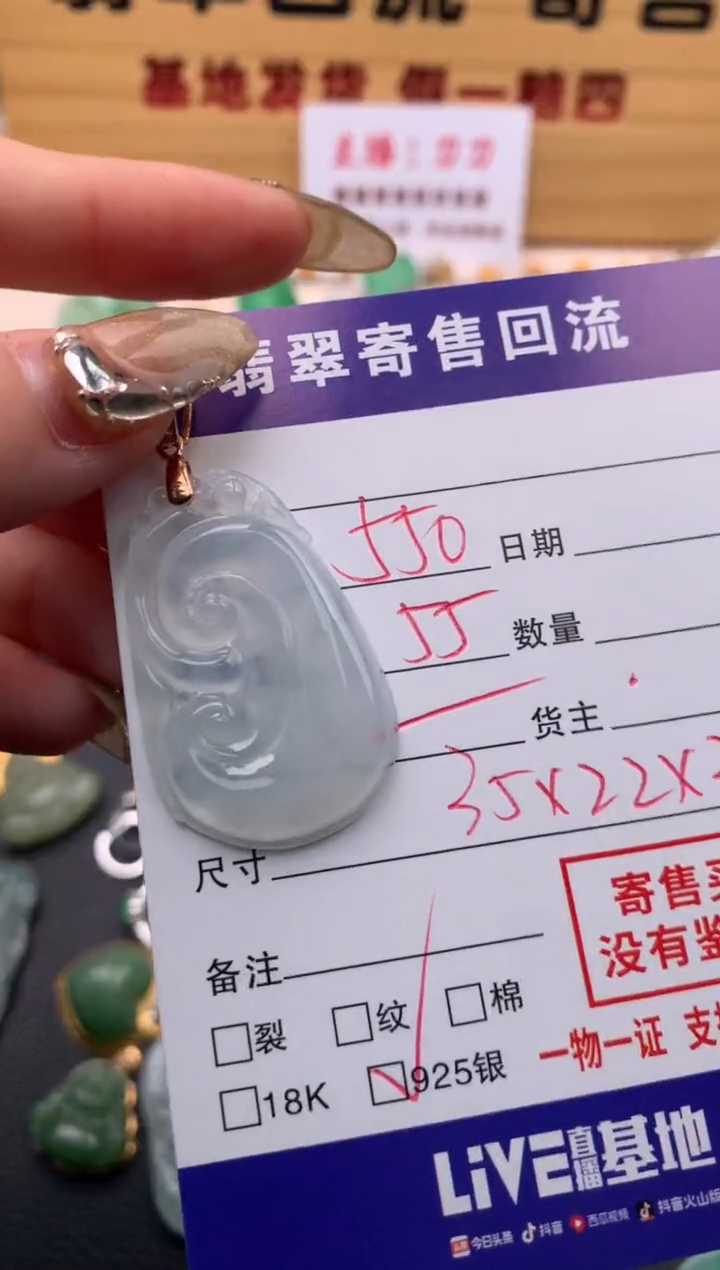 【闪购商品】翡翠颈饰18K金镶嵌21009829