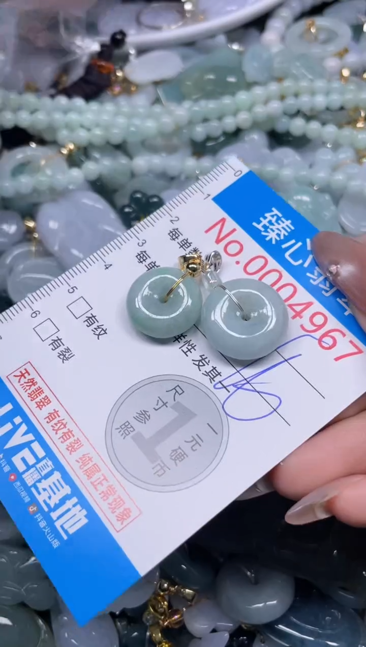 颈饰未镶嵌翡翠4967