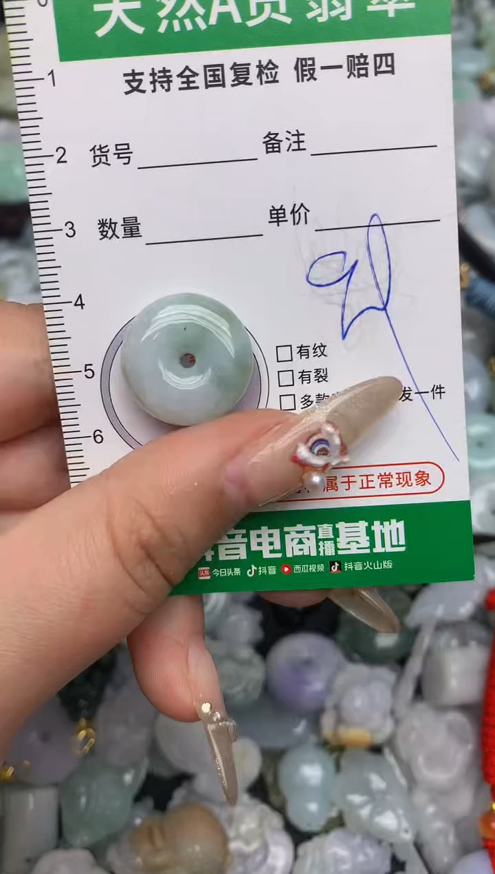 【闪购商品】翡翠颈饰未镶嵌天然缅甸A货翡翠吊坠