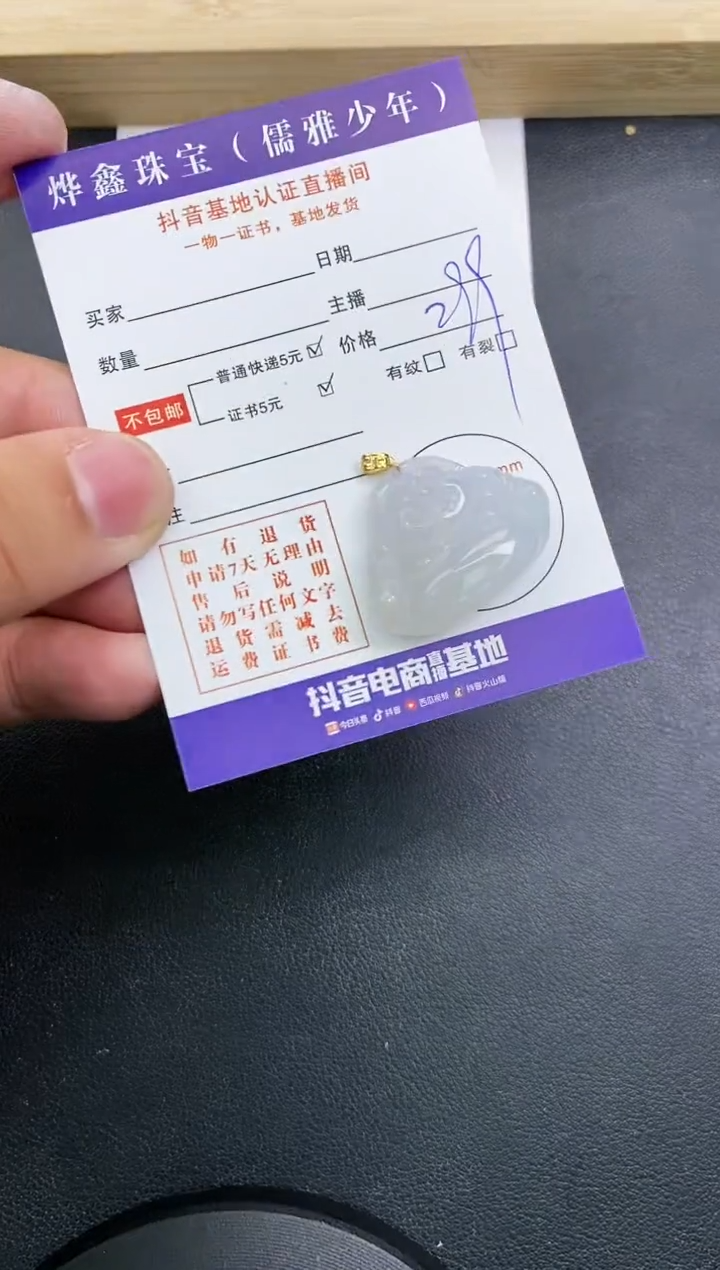 【闪购商品】翡翠颈饰18K金镶嵌天然翡翠A货赠皮绳