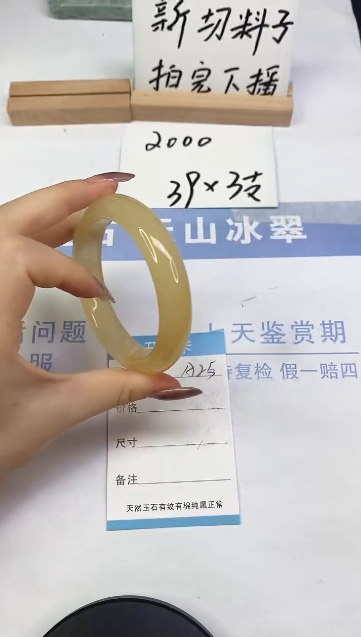 未镶嵌手镯石英质玉A25   61.0