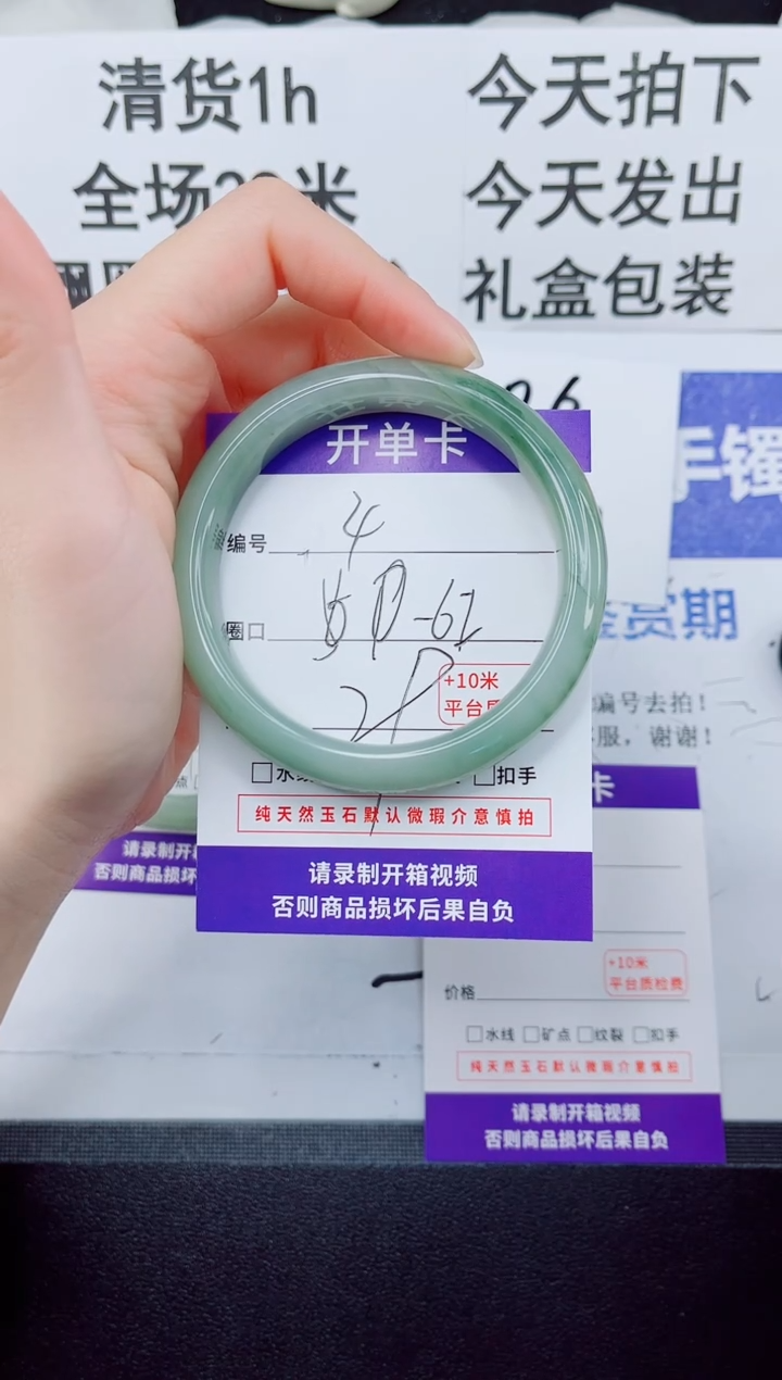 未镶嵌手镯石英质玉4-61