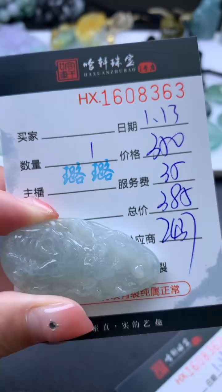 【闪购商品】翡翠挂件未镶嵌哈轩 挂件1