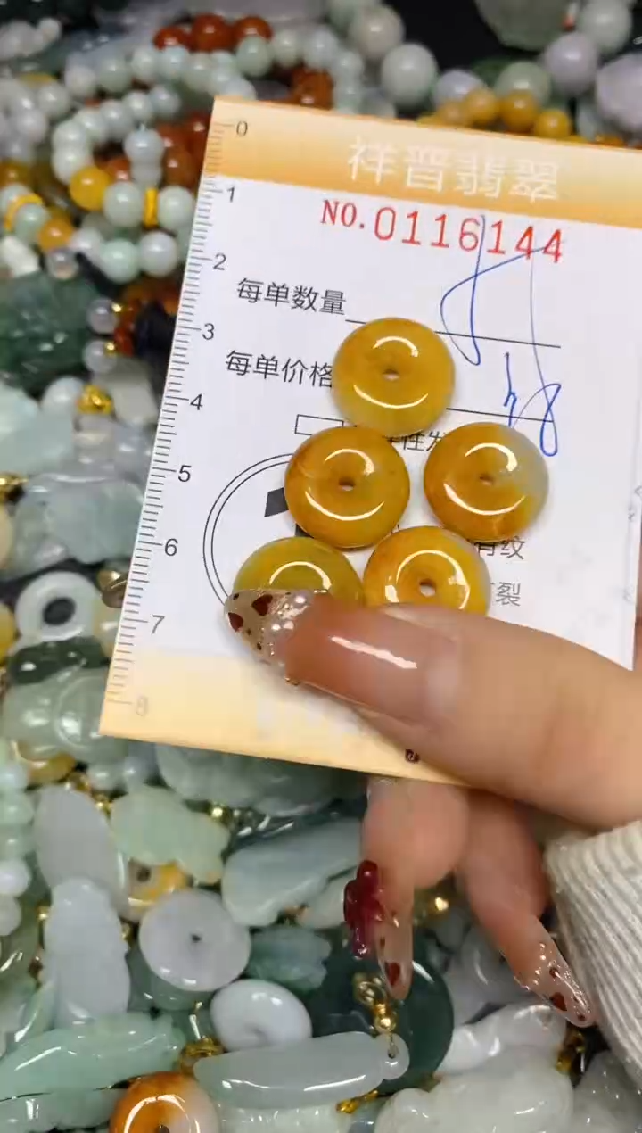 【闪购商品】翡翠颈饰未镶嵌闪购0116144