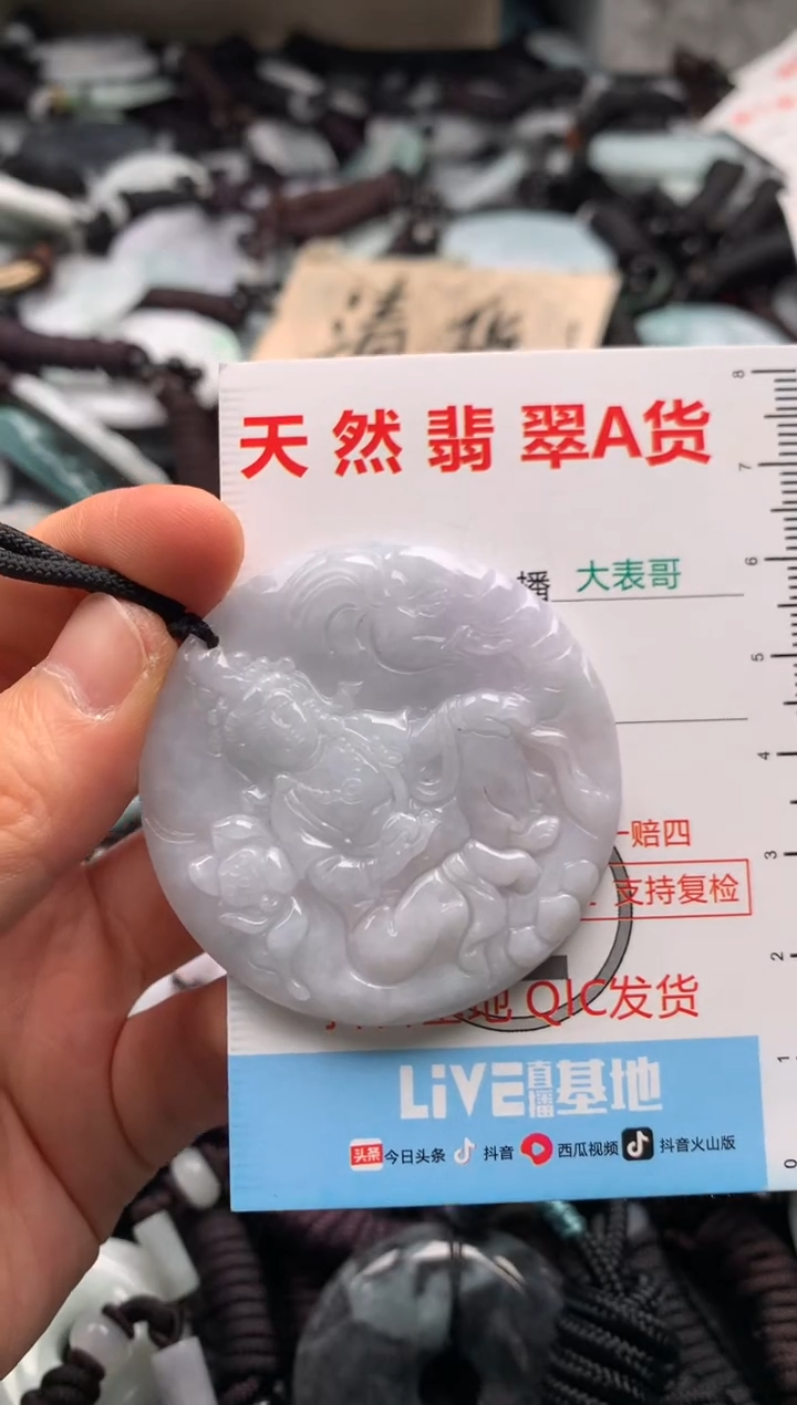 【闪购商品】翡翠吊坠(不含链)未镶嵌1