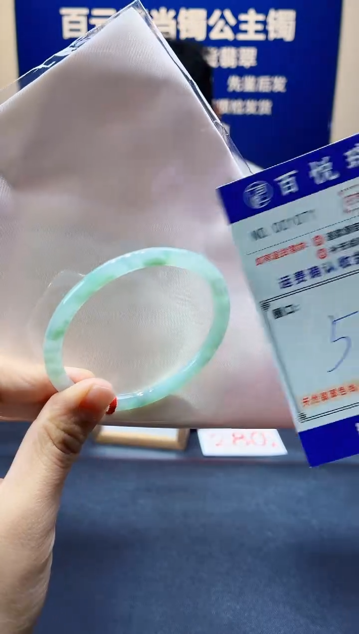 未镶嵌手镯翡翠叮当镯公主镯