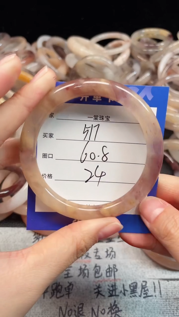 未镶嵌手镯石英质玉517