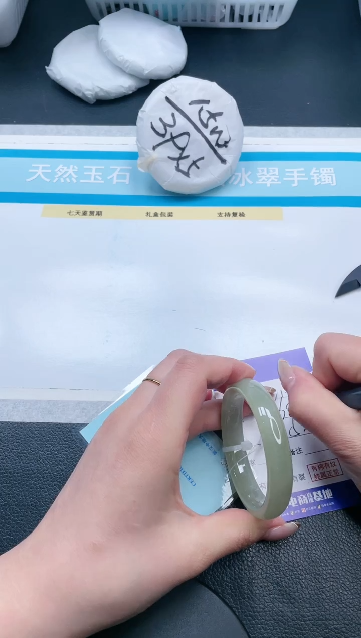 【闪购商品】和田玉手镯未镶嵌15V197-56