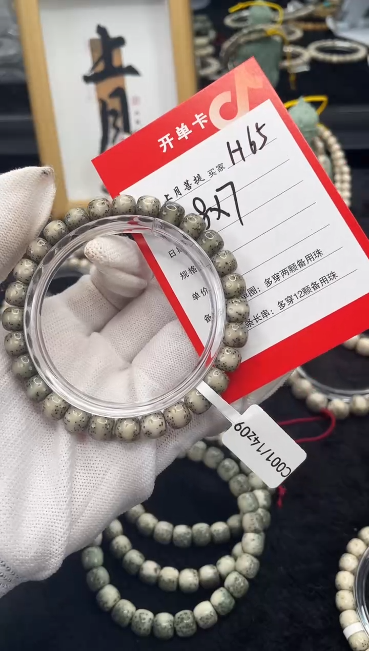 【闪购商品】星月菩提手串H65海南星月菩提单圈手串8X7