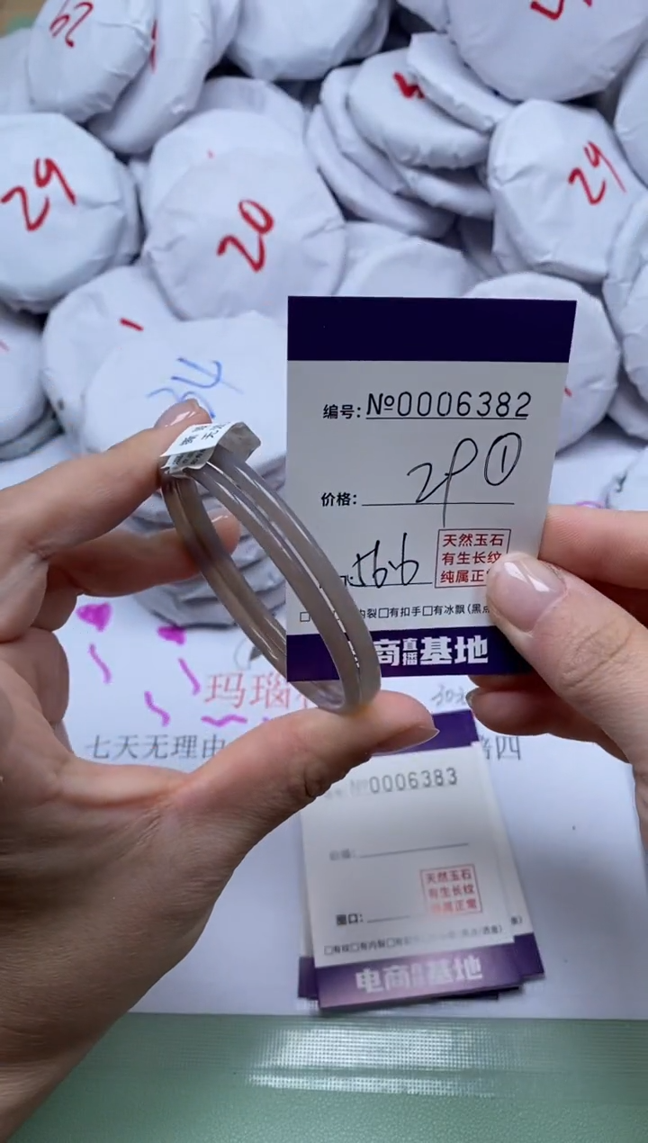 【闪购商品】玛瑙/玉髓手镯未镶嵌6382