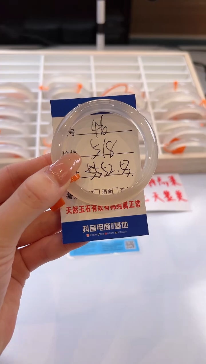 【闪购商品】玛瑙/玉髓手镯未镶嵌46-马橙牌-52