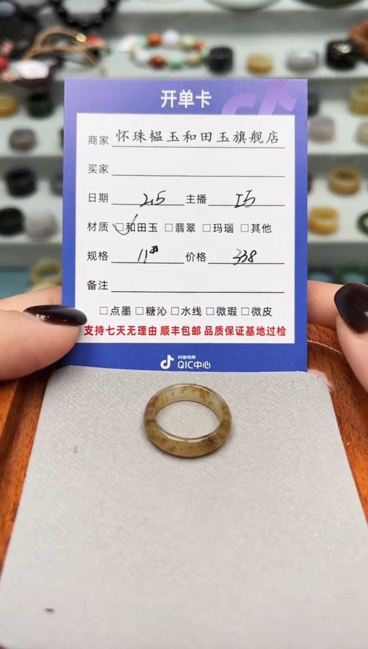 【闪购商品】和田玉戒指未镶嵌11号