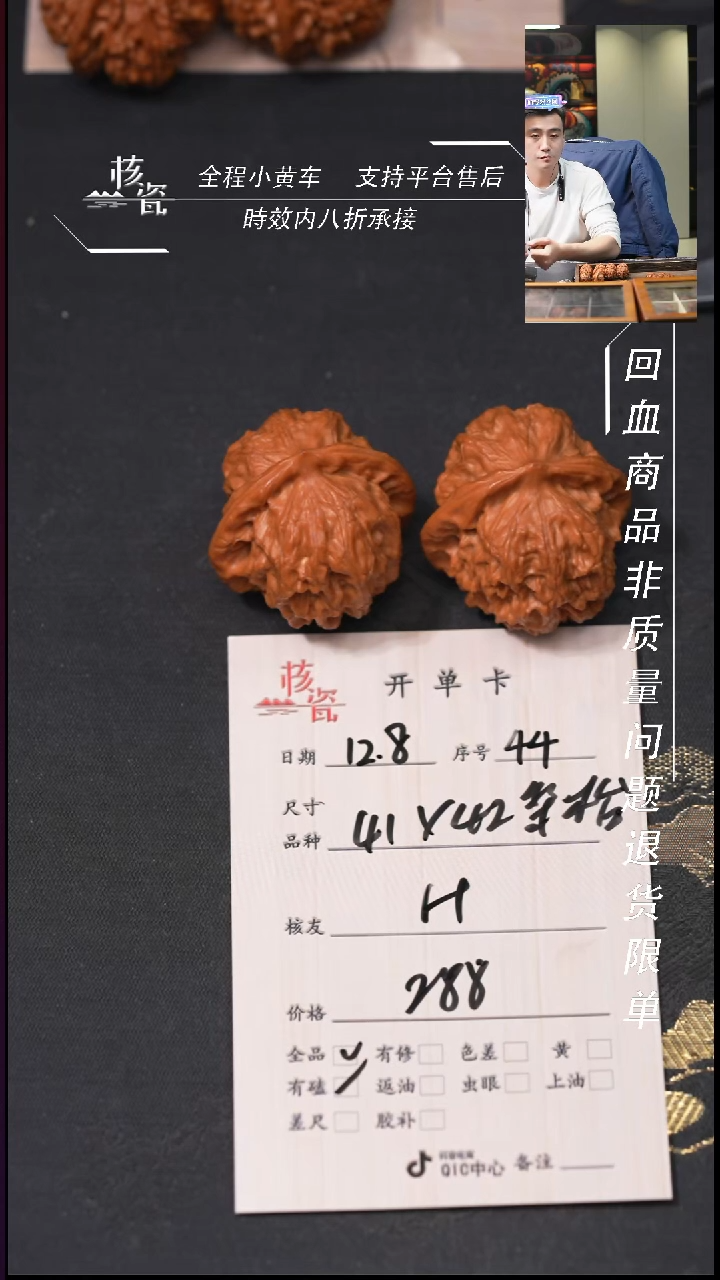 吊坠文玩核桃H?41梨木台44