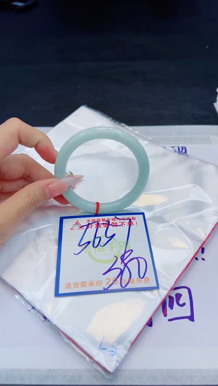 【闪购商品】翡翠手镯未镶嵌，质检证书图片色彩偏黑白