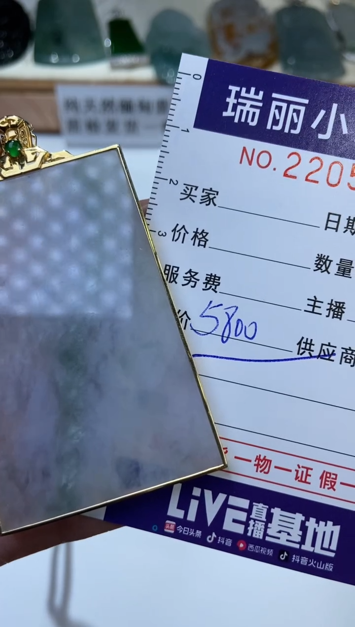 【闪购商品】翡翠颈饰18K金镶嵌2205965  