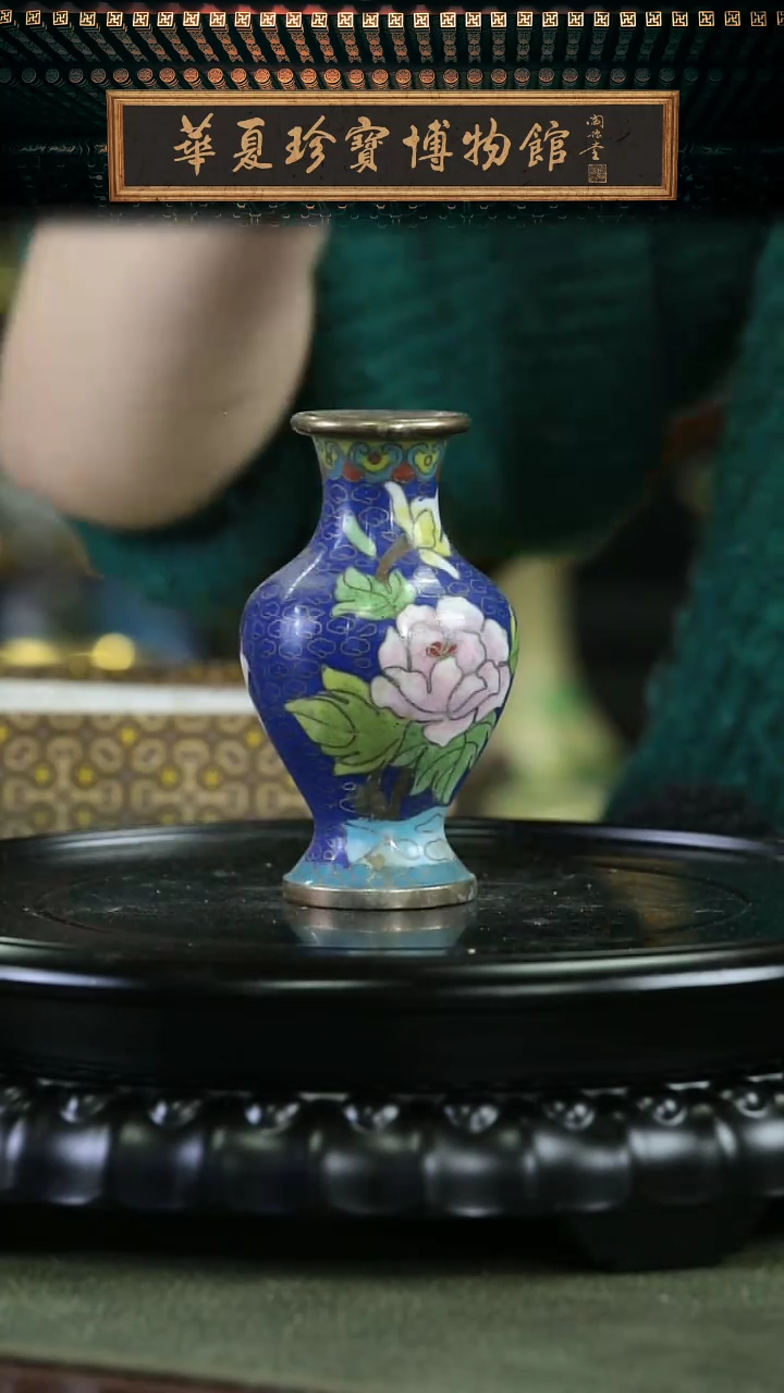 【闪购商品】非遗老物 景泰蓝 10宝蓝橄榄瓶