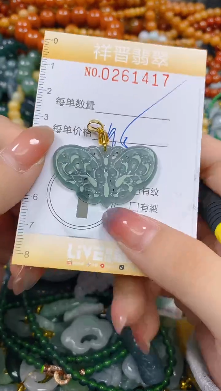 颈饰未镶嵌翡翠闪购0261417