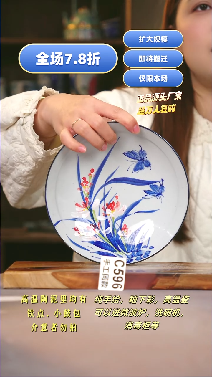 其他C596陶然集器瓷器