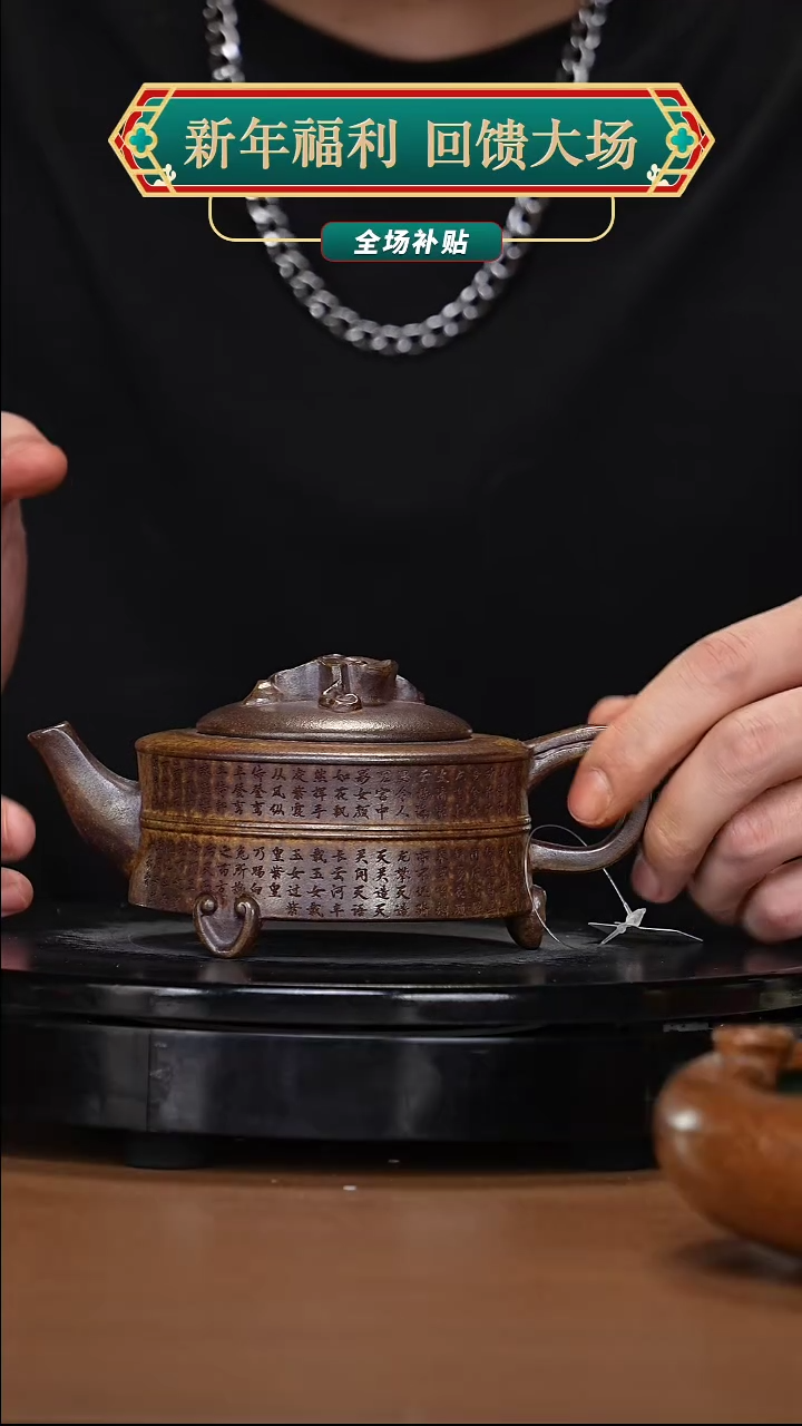 【闪购商品】宜兴原矿高端紫砂