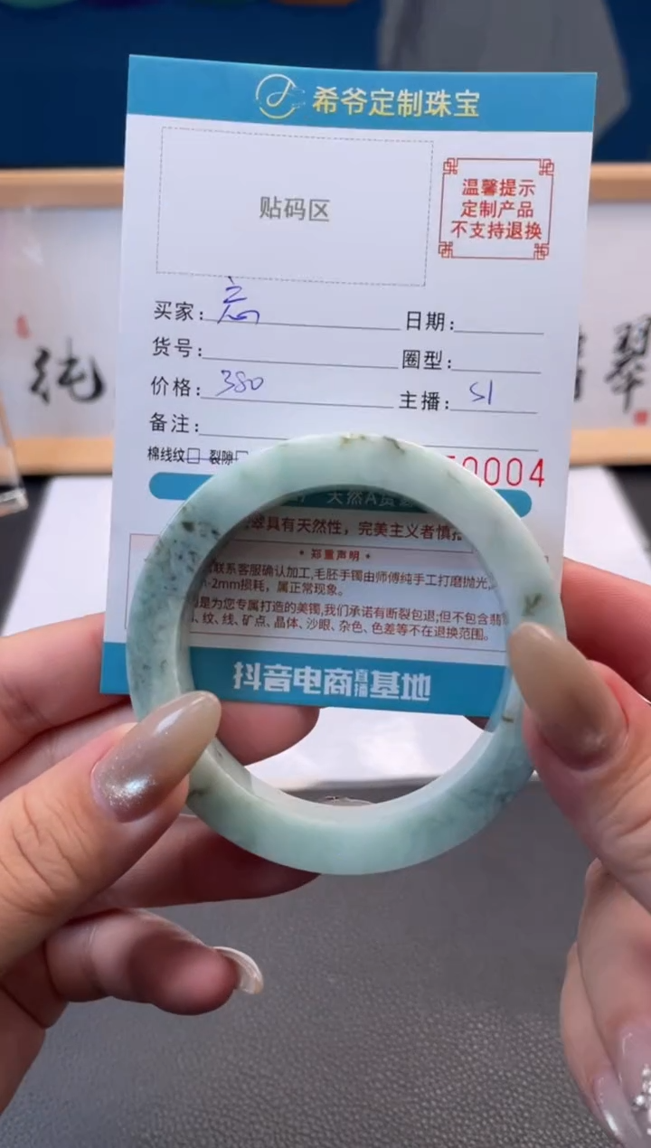 未镶嵌手镯定制翡翠✨***草手镯5459