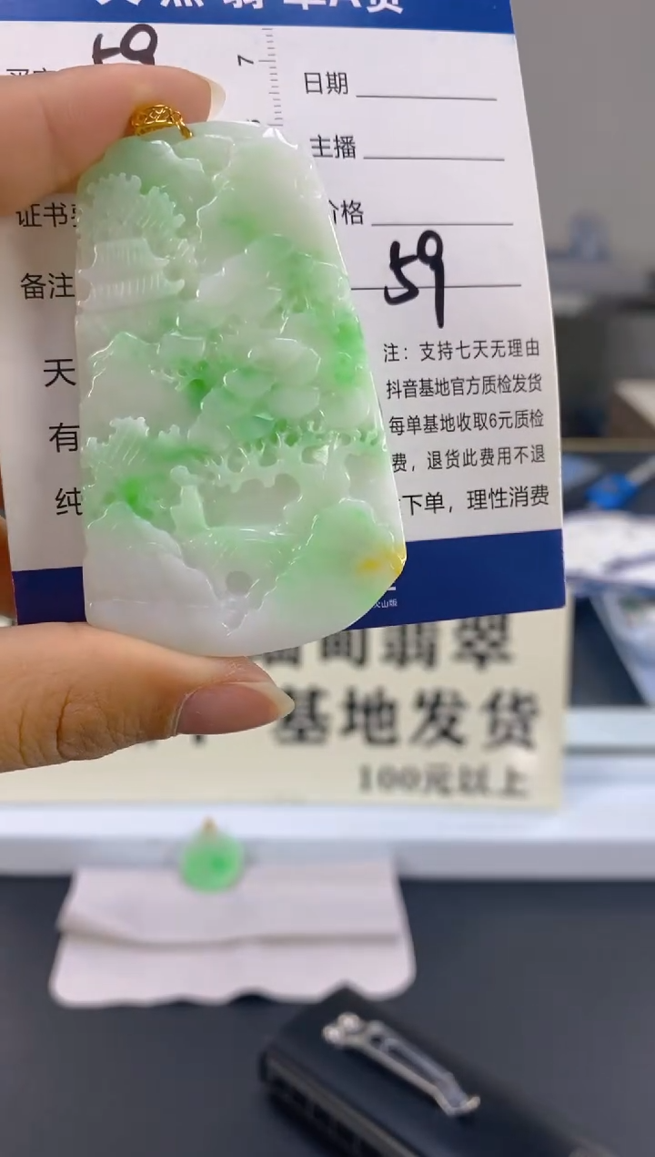 【闪购商品】翡翠颈饰18K金镶嵌天然A货翡翠