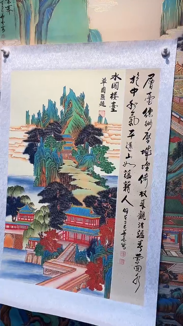 书法刘华亮三尺山水