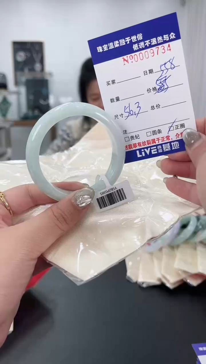 【闪购商品】翡翠手镯未镶嵌天然翡翠A货